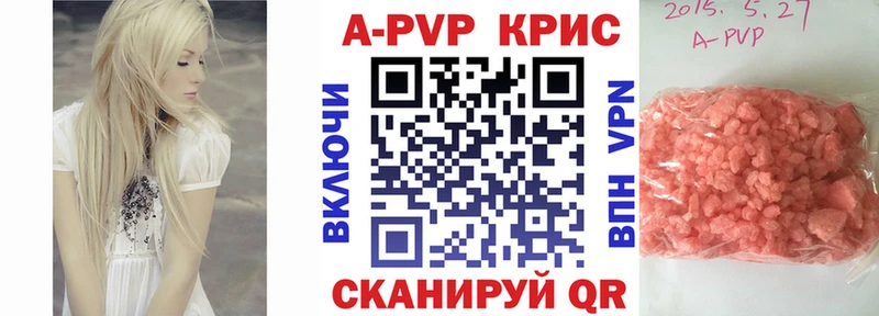 APVP VHQ  Купить где  Тарко-Сале 