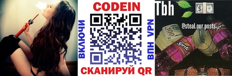 Купить где  Тарко-Сале  Кодеин напиток Lean (лин) 