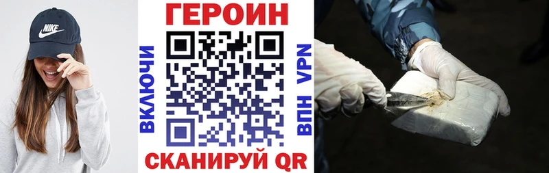 Купить где  Тарко-Сале  Героин герыч 