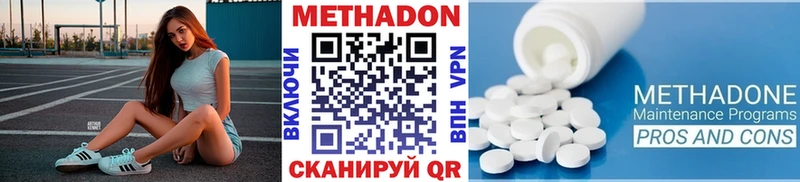 МЕТАДОН methadone  Купить закладки  Тарко-Сале 