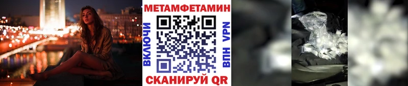 Первитин кристалл  Купить  Тарко-Сале 