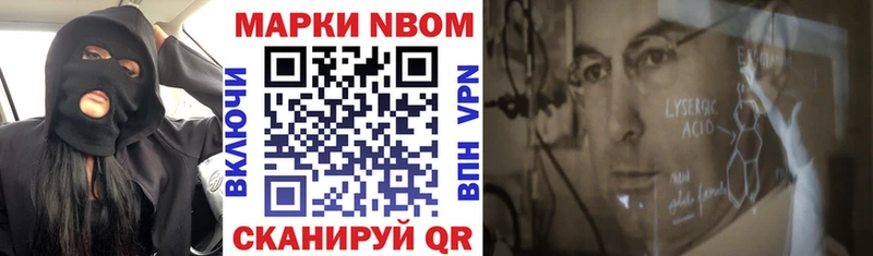 Марки NBOMe 1,5мг  Купить где  Тарко-Сале 